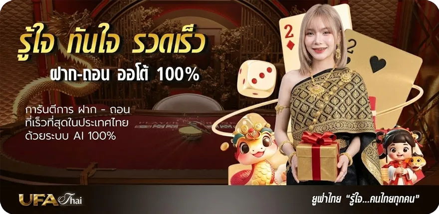 แบนเนอร์ ทีเด็ดบอลเช้า สมาชิกใหม่ — โปรโมชั่นสมาชิกใหม่
