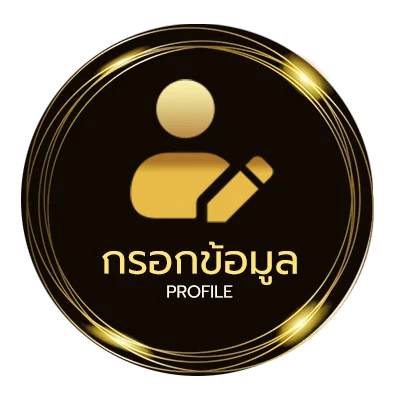 จัดการบัญชี ทีเด็ดบอลเช้า