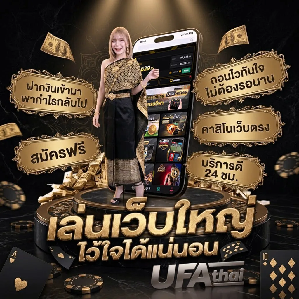 ทีเด็ดบอลเช้า แบนเนอร์แบรนด์ — เว็บตรง UFABET